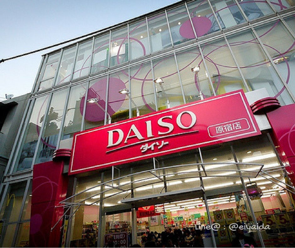 ช็อปปิ้งย่านฮาราจูกุ - Daiso