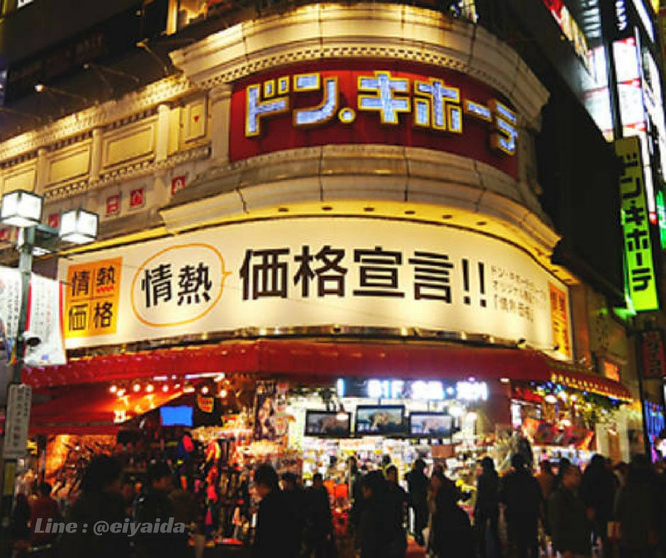 ช็อปปิ้งย่านชินจูกุ ที่ Donki Shinjuku