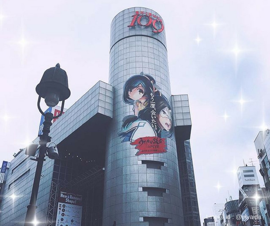 17 ห้างดังย่านชิบูย่า - Shibuya 109