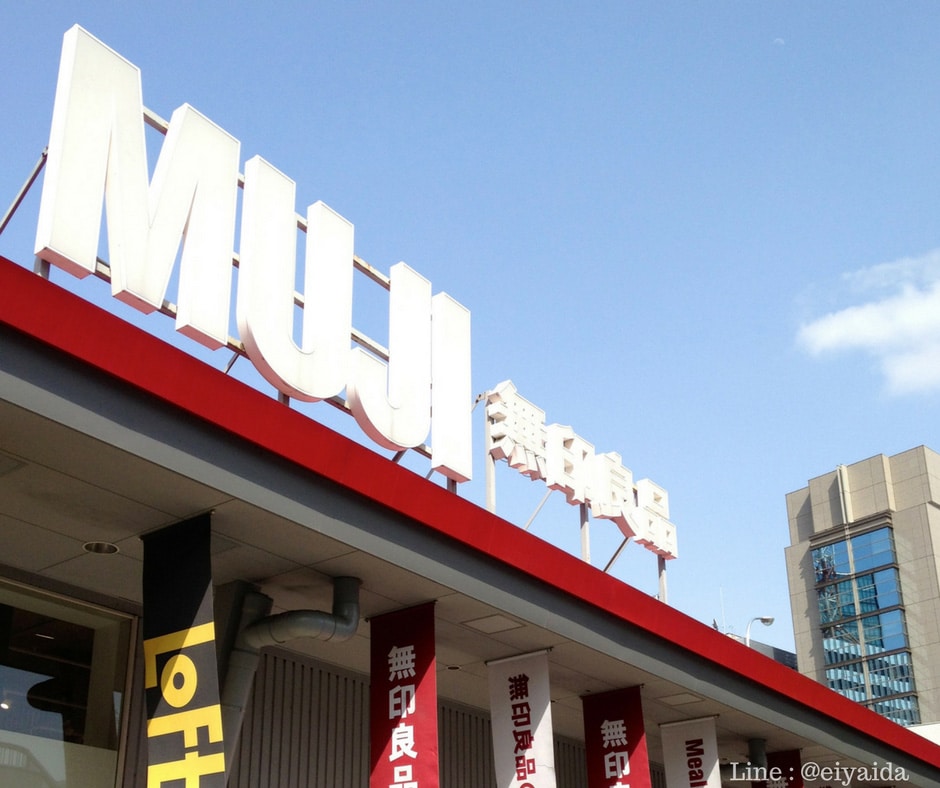 ช็อปปิ้งย่านกินซ่า ที่ MUJI Yurakucho