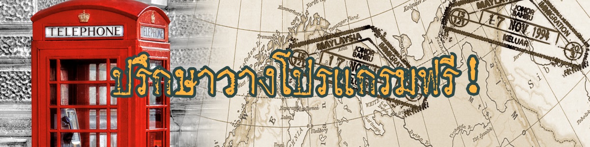 ทัวร์ยุโรปแบบส่วนตัว