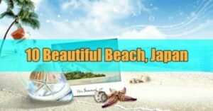 ชายหาดแนะนำซัมเมอร์นี้ที่ญี่ปุ่น