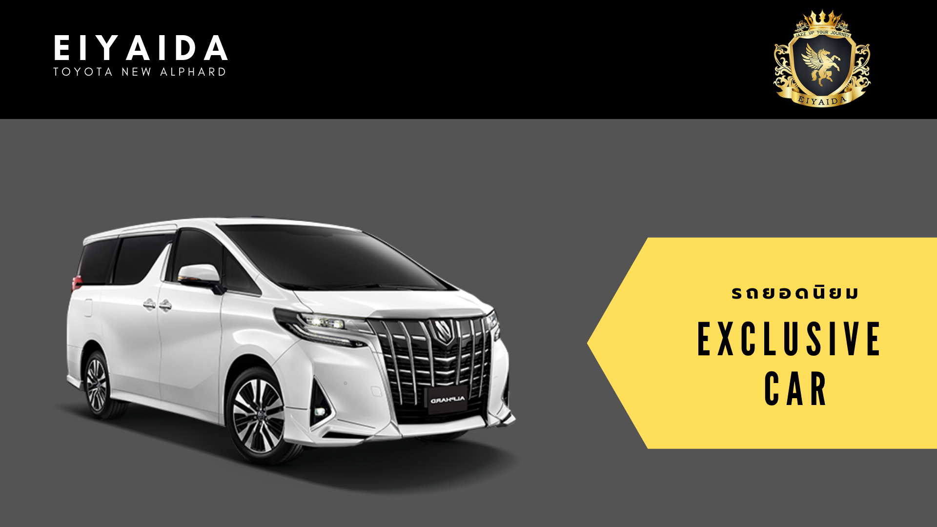 เช่าโตโยต้า Alphard ญี่ปุ่น